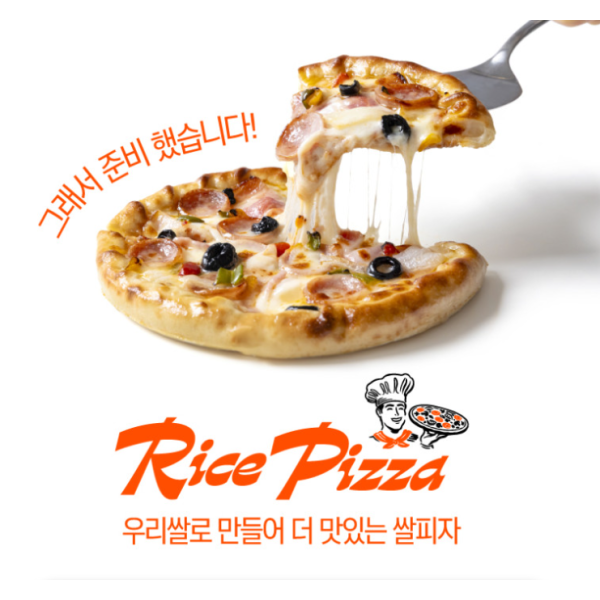 [Rice Pizza] 베이컨 하와이안 피자